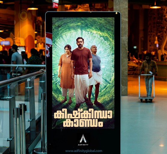 A media screen in a public place